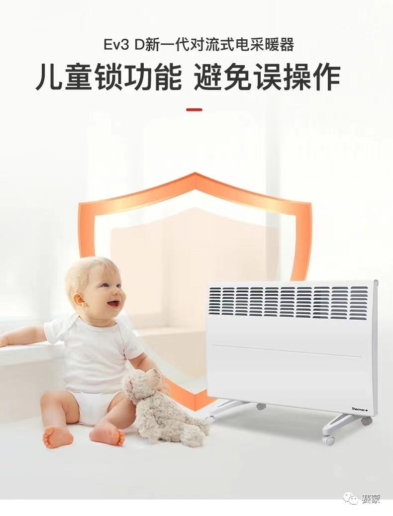 Evidence3系列新一代更舒適的對流式采暖，進口電暖器/暖氣片